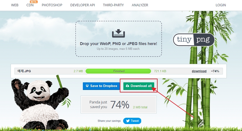 tinypng 사이트 이용하기