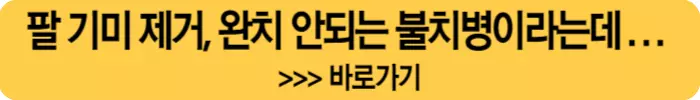 얼굴-기미-제거-없애는-방법