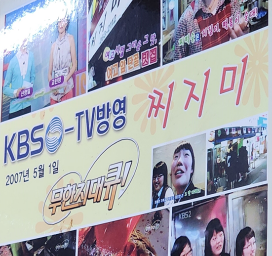 찌지미식당 이미지