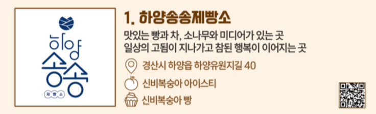 경산 카페 축제