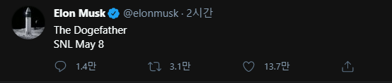  오늘의 비트코인 - 테슬라와 넥슨
