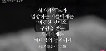 부활절 묵상 성경 말씀 찾기 100선_23