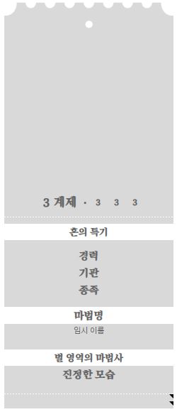 마기로기 티켓형 시트3.jpg