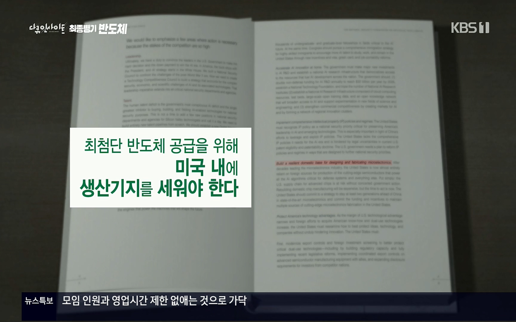 다큐 인사이트.E111.220414p.H264-F1RST.mp4_20220517_181813.513.jpg