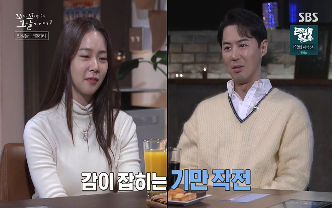 꼬리에 꼬리를 무는 그날 이야기.E20.220318p-NEXT.mp4_20220319_182512.605.jpg