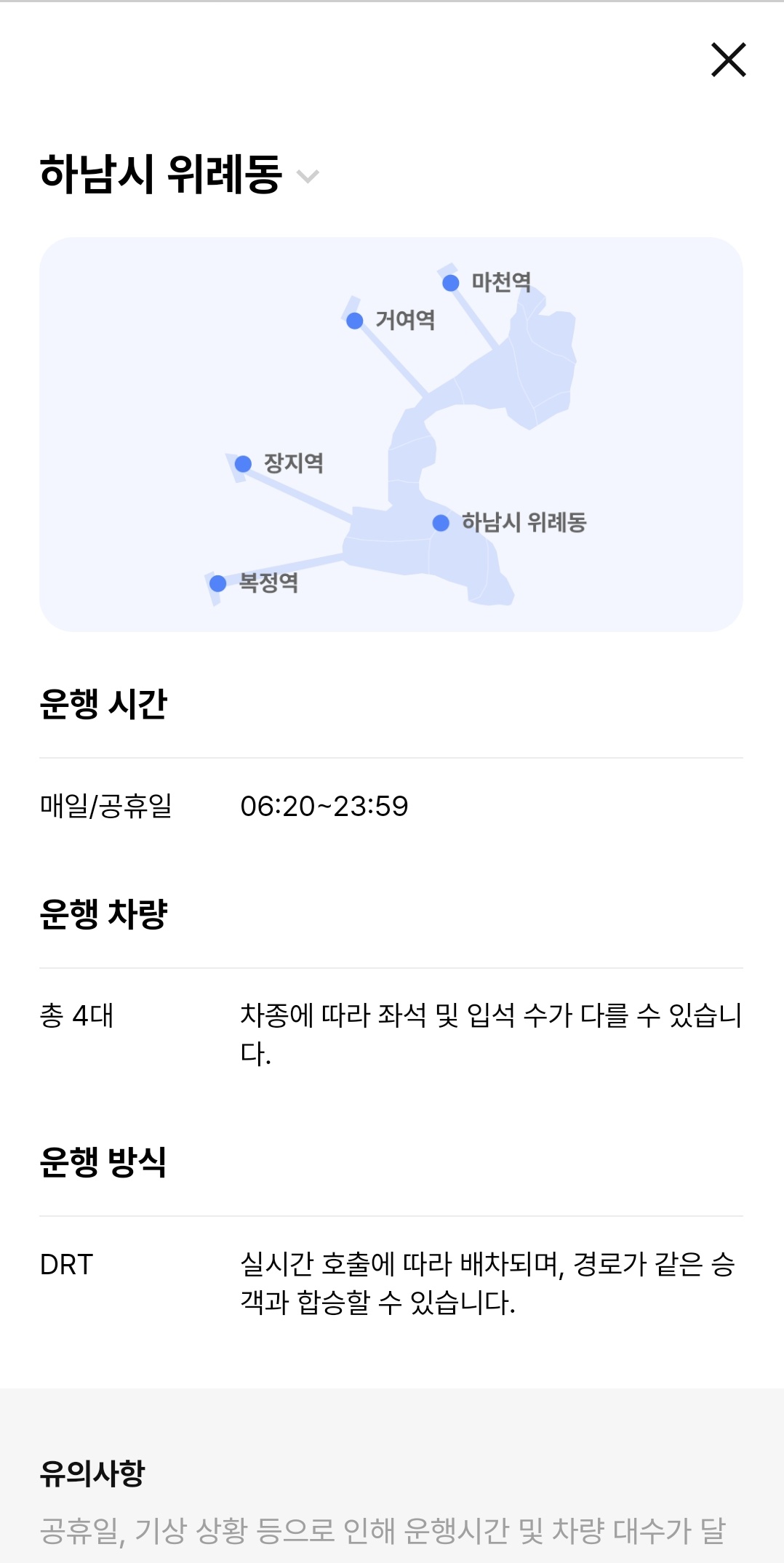 똑버스 하남시 위례