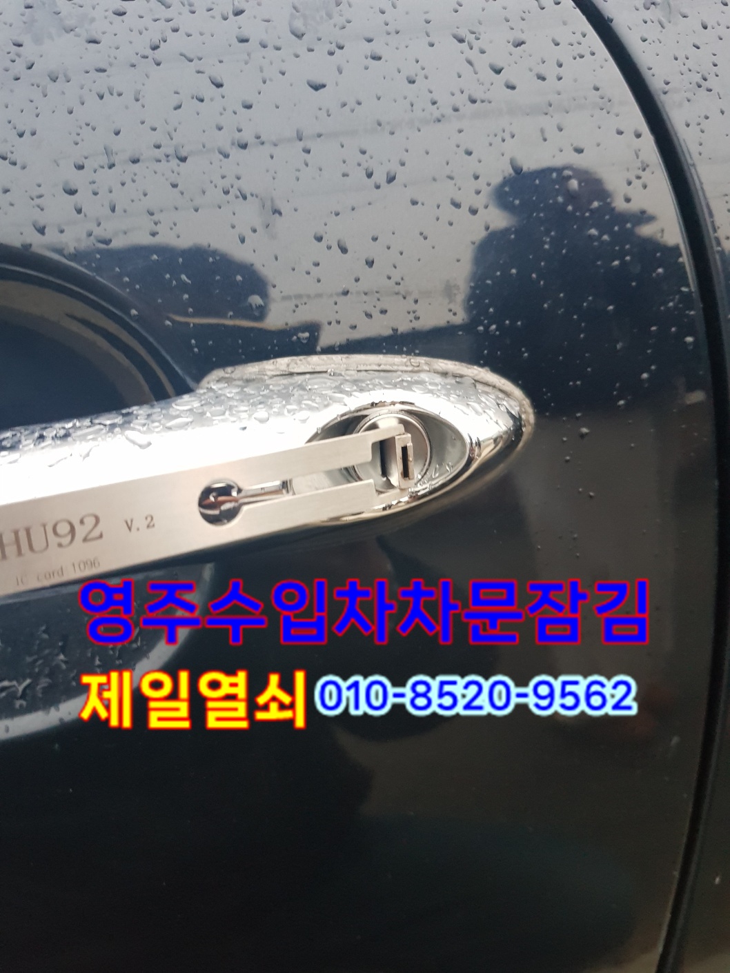 제일열쇠 이미지