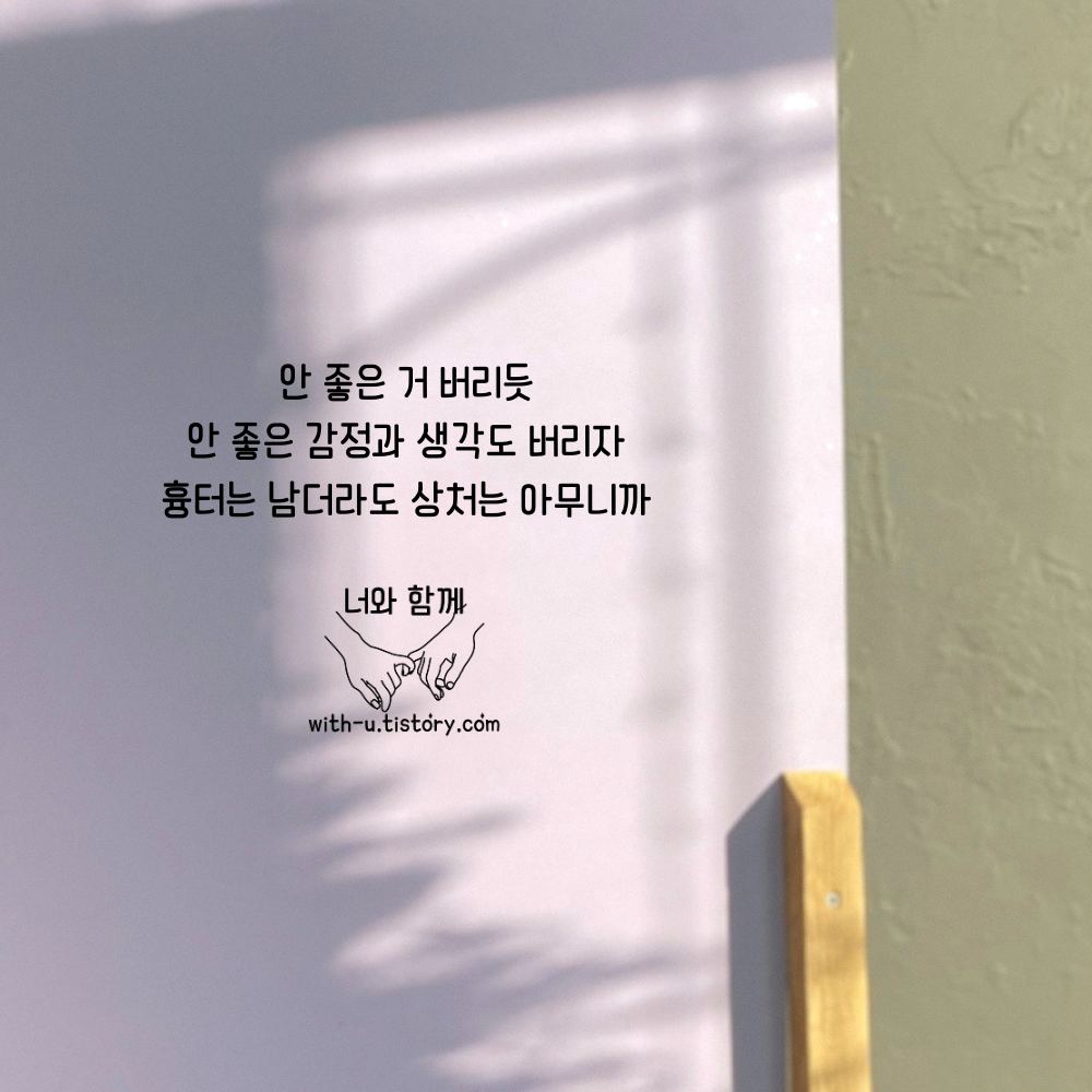  정리 명언 : 짧고 좋은 글귀 : 짧은 명언