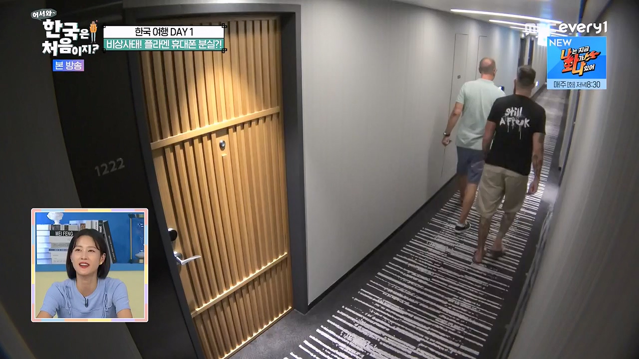 어서와 한국은 처음이지 시즌2.E281.230922p-NEXT.mp4_20230923_174633.207.jpg