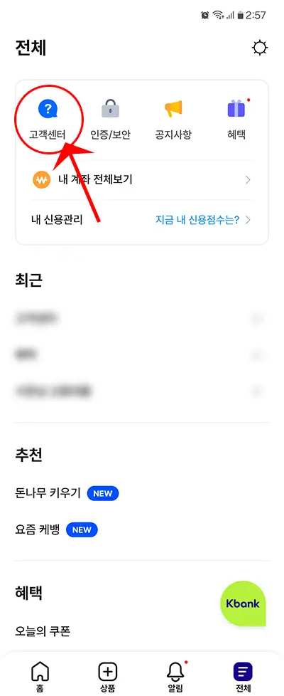 고객센터