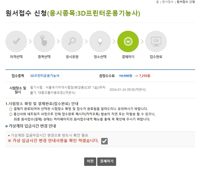 청년 국가기술자격시험 응시료 지원