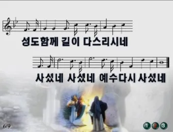찬송가 89장 샤론의 꽃 예수 악보 가사 해설_23