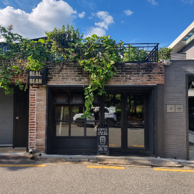  Be Real, Be Happy, 자곡동 '리얼빈 로스팅하우스'(Realbean Roasting House)