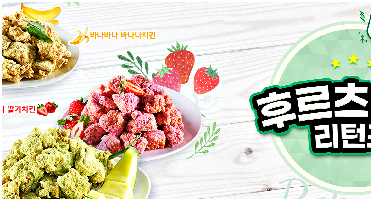  멕시카나치킨 메뉴 추천