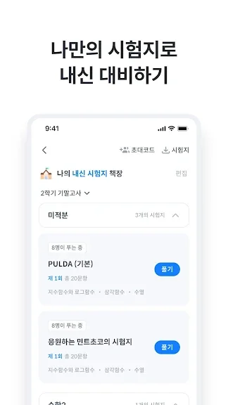 갤럭시 수능 영어 공부 어플 앱-33 갤럭시 수능 영어 공부 어플 앱-33