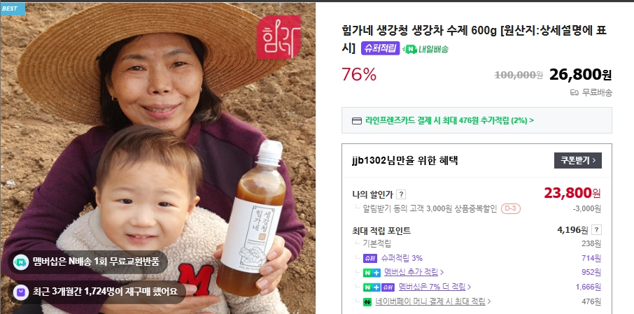 생강 6가지 효능 및 심는 시기 (+ 수확시기 보관법)