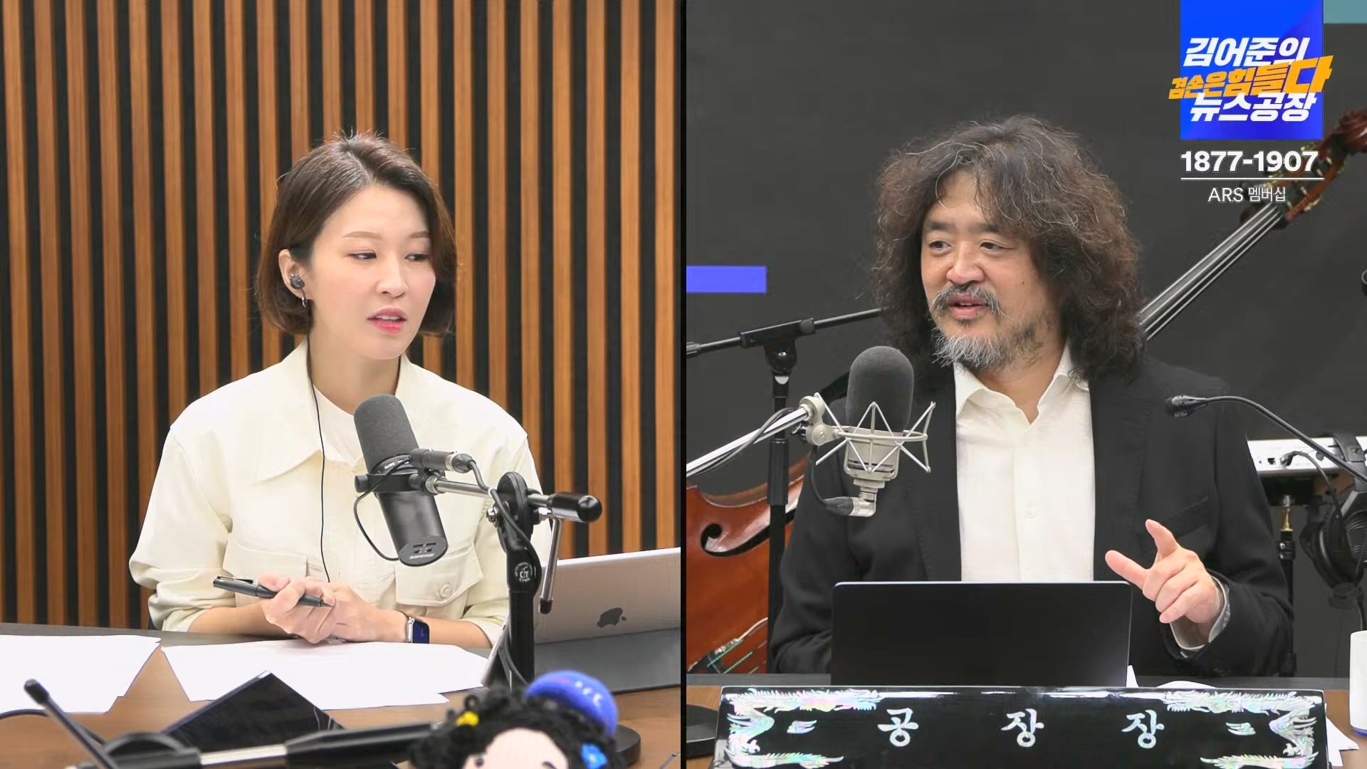 김어준의 겸손은힘들다 뉴스공장 2024년 11월 1일 금요일 [노종면, THE살롱, 박선원, 금요미식회, 금요음악회(하이미스터메모리)].mp4_20241102_153716.950.jpg