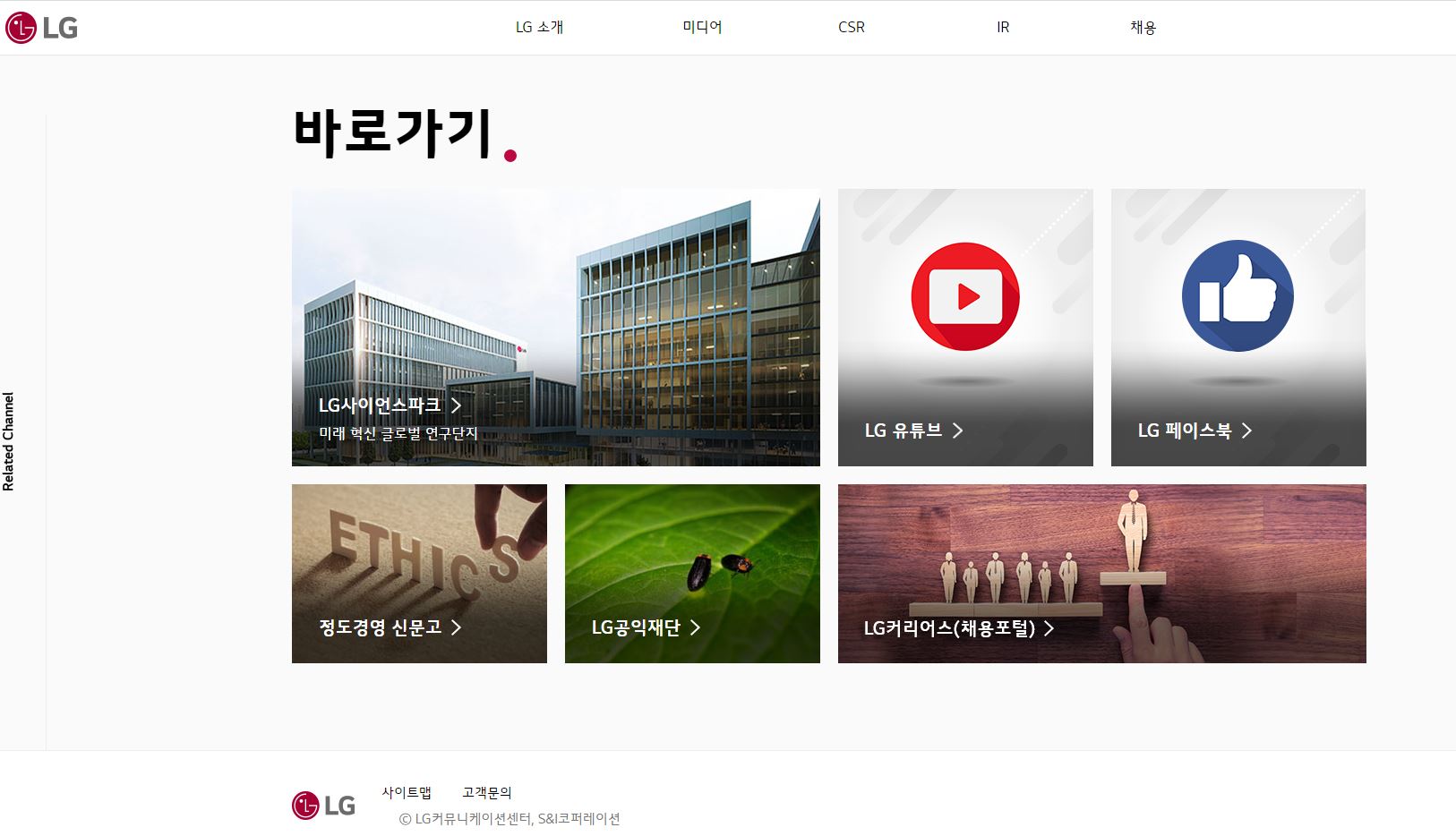  LG 배당금(2020년 배당금)