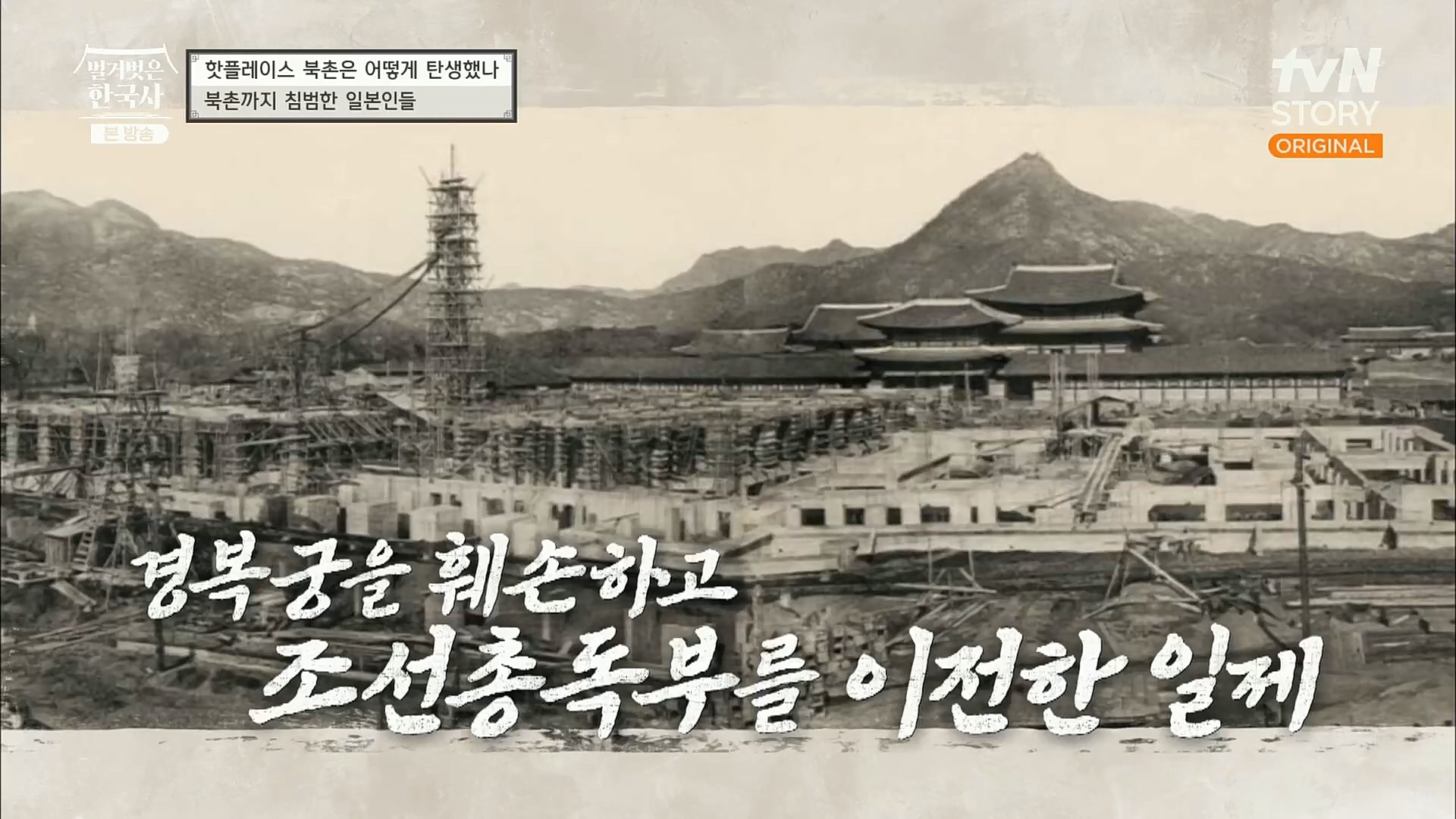 벌거벗은 한국사.E31.221123p.H264-F1RST.mp4_20221211_161531.696.jpg