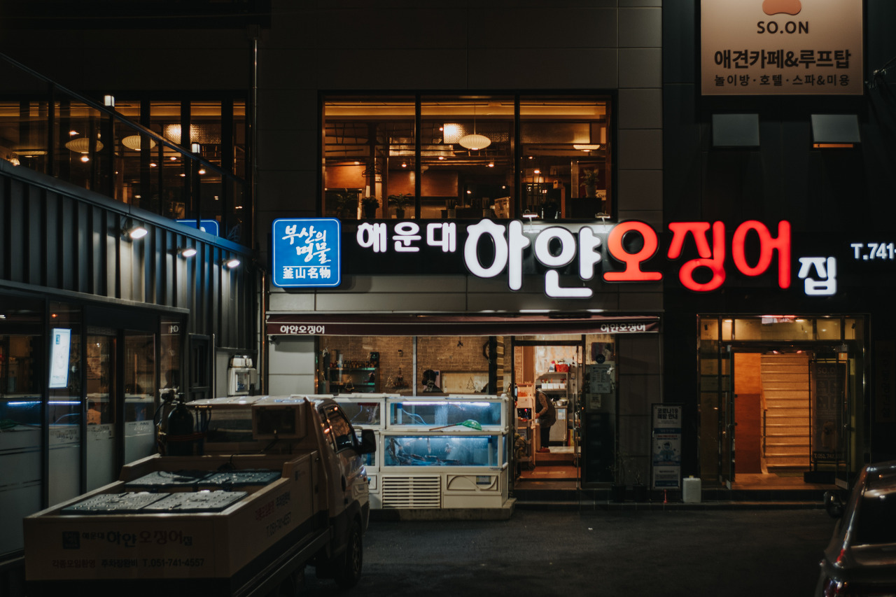 4박 5일 부산여행 먹거리 추천 (맛집, 카페, 간식 / 부산여행)