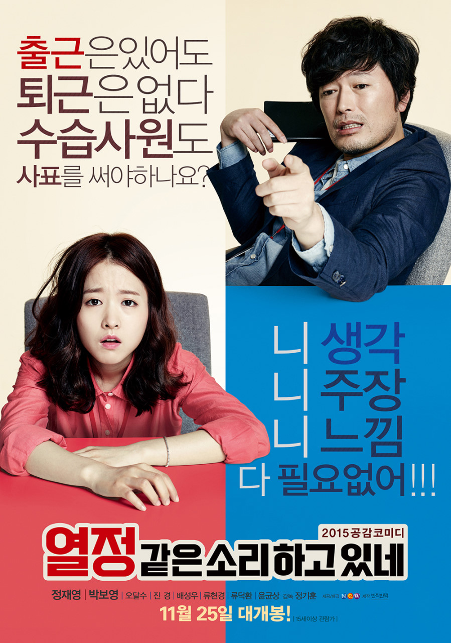 영화 열정같은소리하고있네(환상과 현실 사이, 성장통, 빛나는 하이힐)