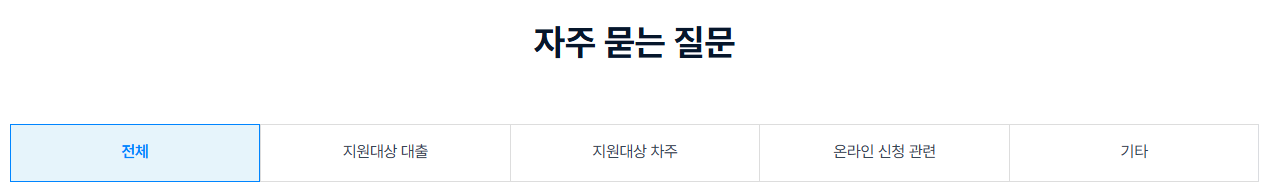 소상공인이자환급