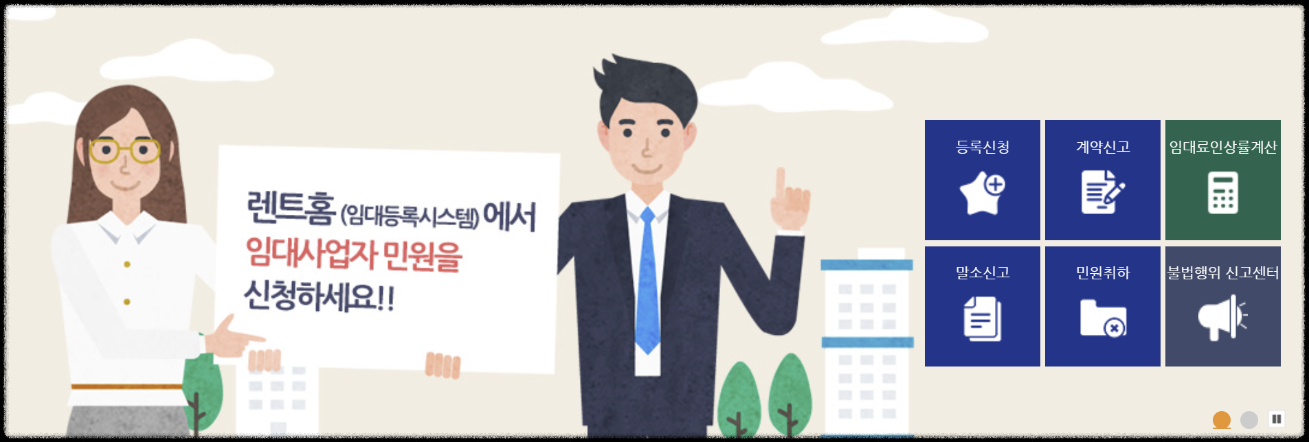 렌트홈