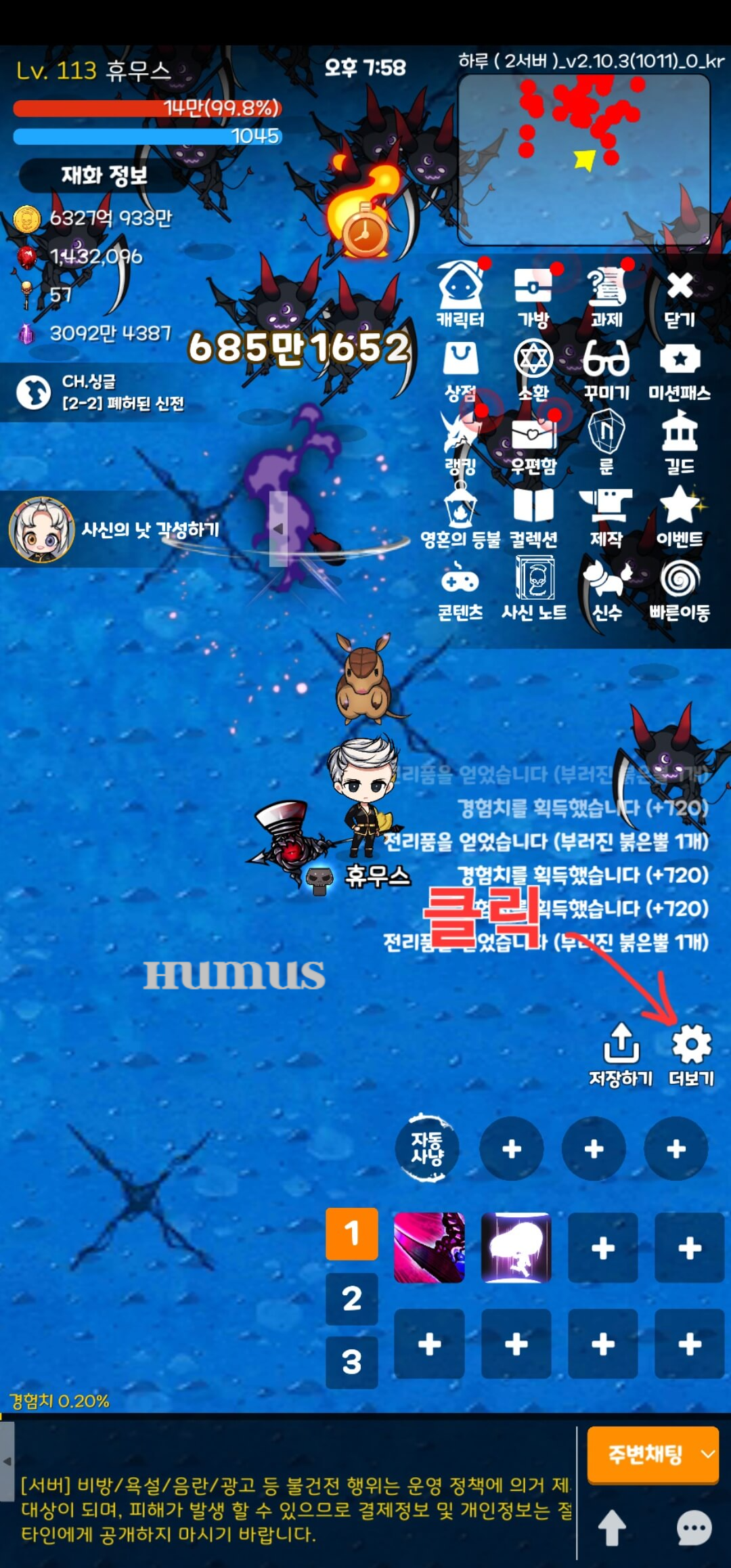 사신키우기 쿠폰 입력 1