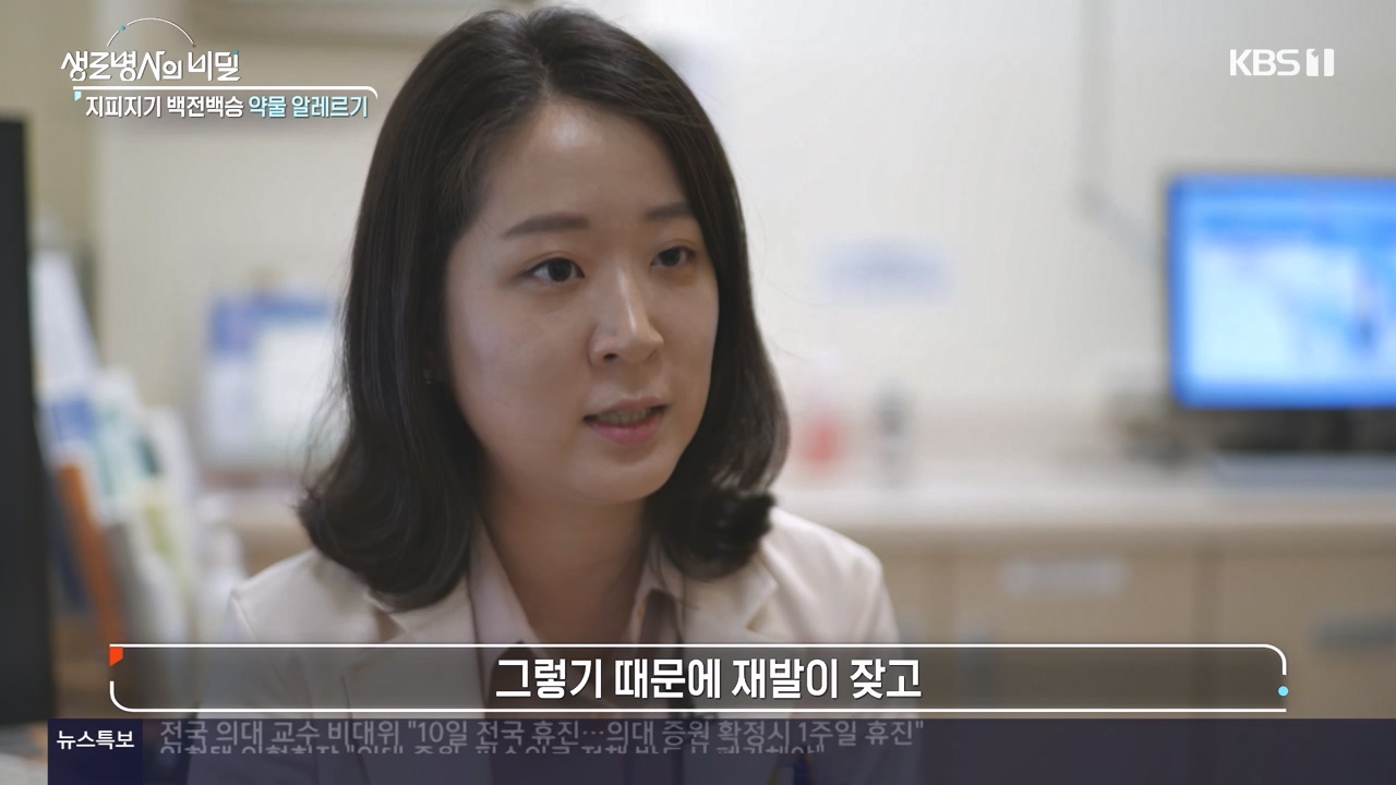 생로병사의 비밀.E910.240509p-NEXT.mp4_20240509_202514.754.jpg