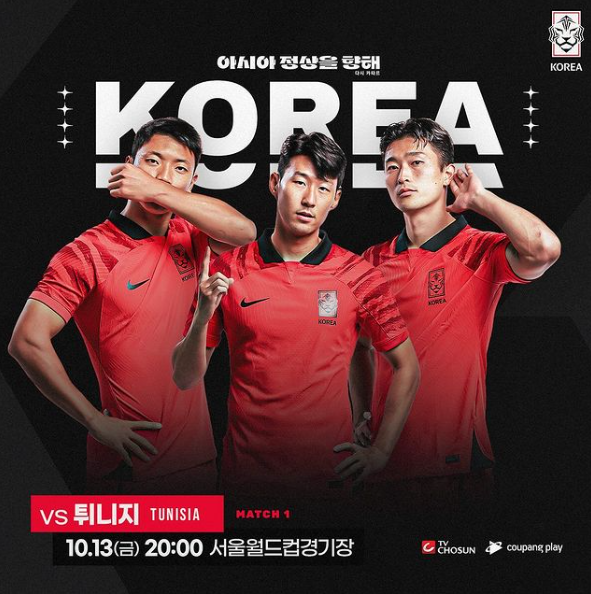 한국-축구-A매치-썸네일사진