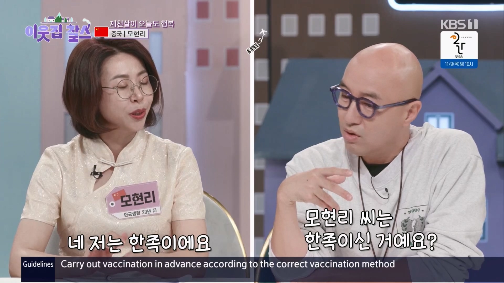 이웃집 찰스.E04.231031p.H264-F1RST.mp4_20231101_195333.746.jpg