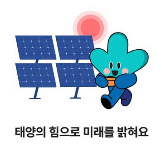 기후 행동 기회 소득 실천활동 가정용 태양광 발전설비 설치 관련사진