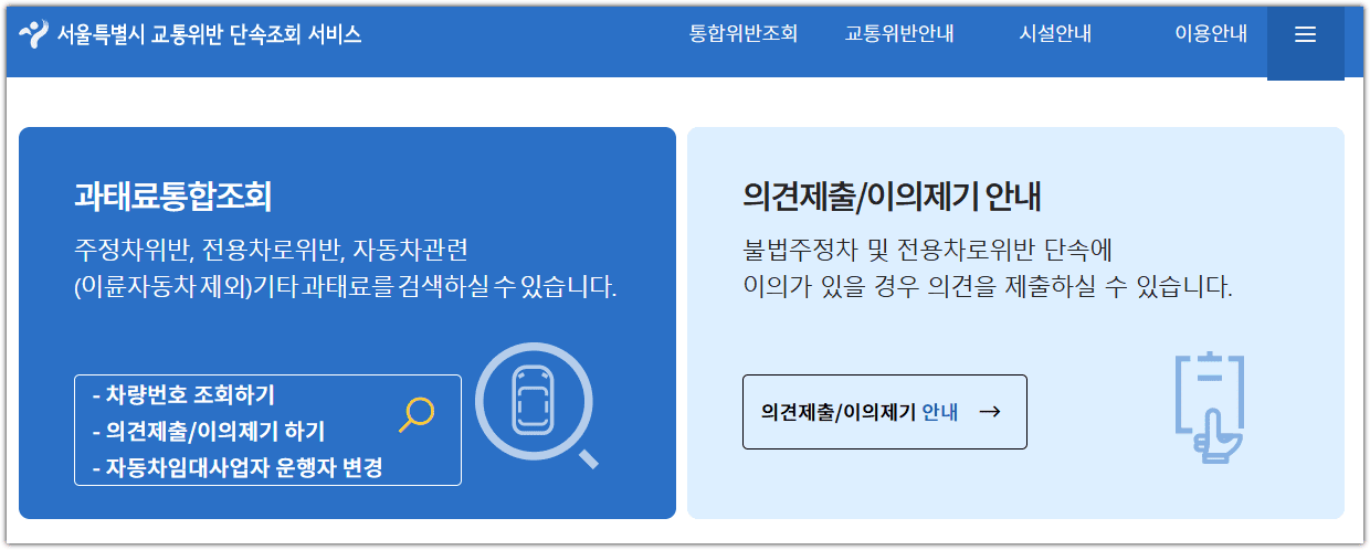서울 중랑구청 홈페이지 누리집 바로가기