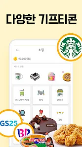 갤럭시 핸드폰 돈버는 어플 추천 앱-9 갤럭시 핸드폰 돈버는 어플 추천 앱-9