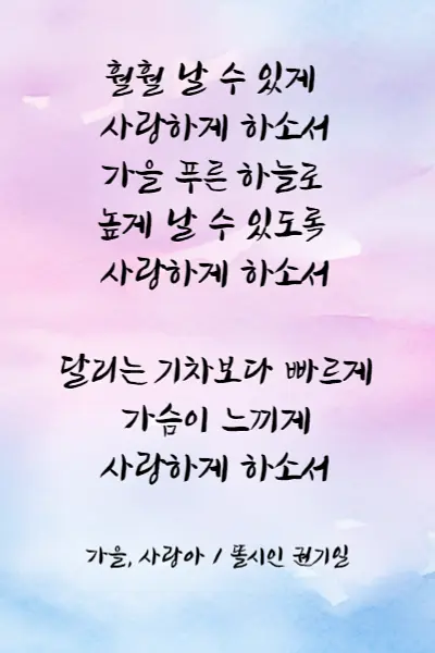 가을 시