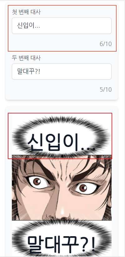 김성모 짤 생성기 사용 결과