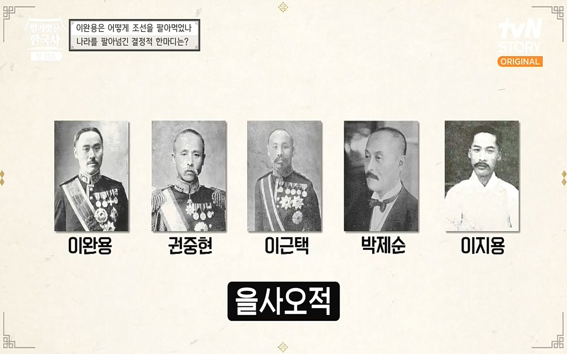 벌거벗은 한국사.E22.220922p-NEXT.mp4_20220926_204425.697.jpg
