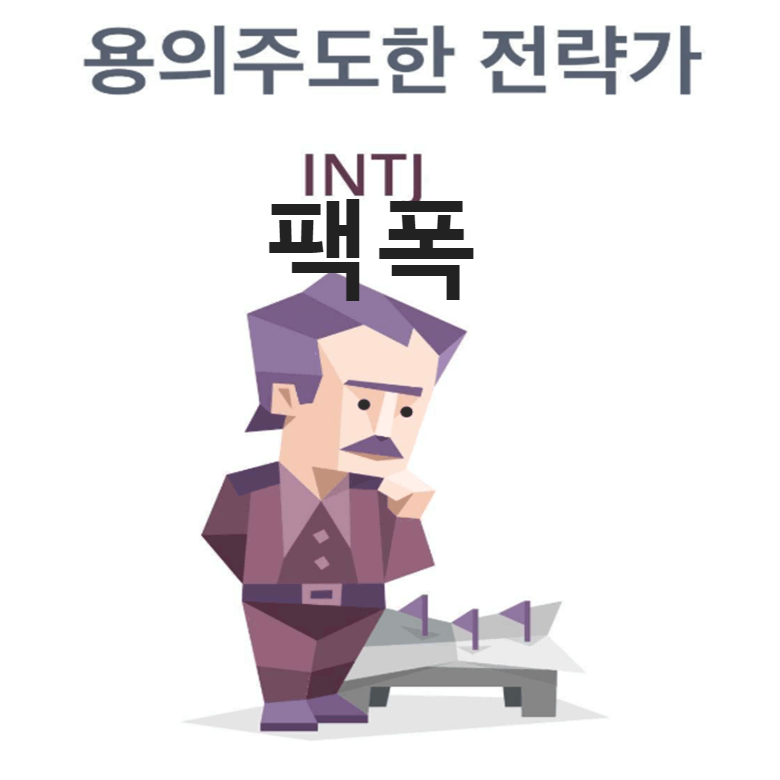 INTJ