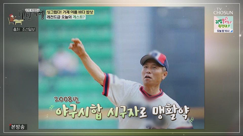 식객 허영만의 백반기행.E206.230707p.H264-F1RST.mp4_20230708_171456.123.jpg
