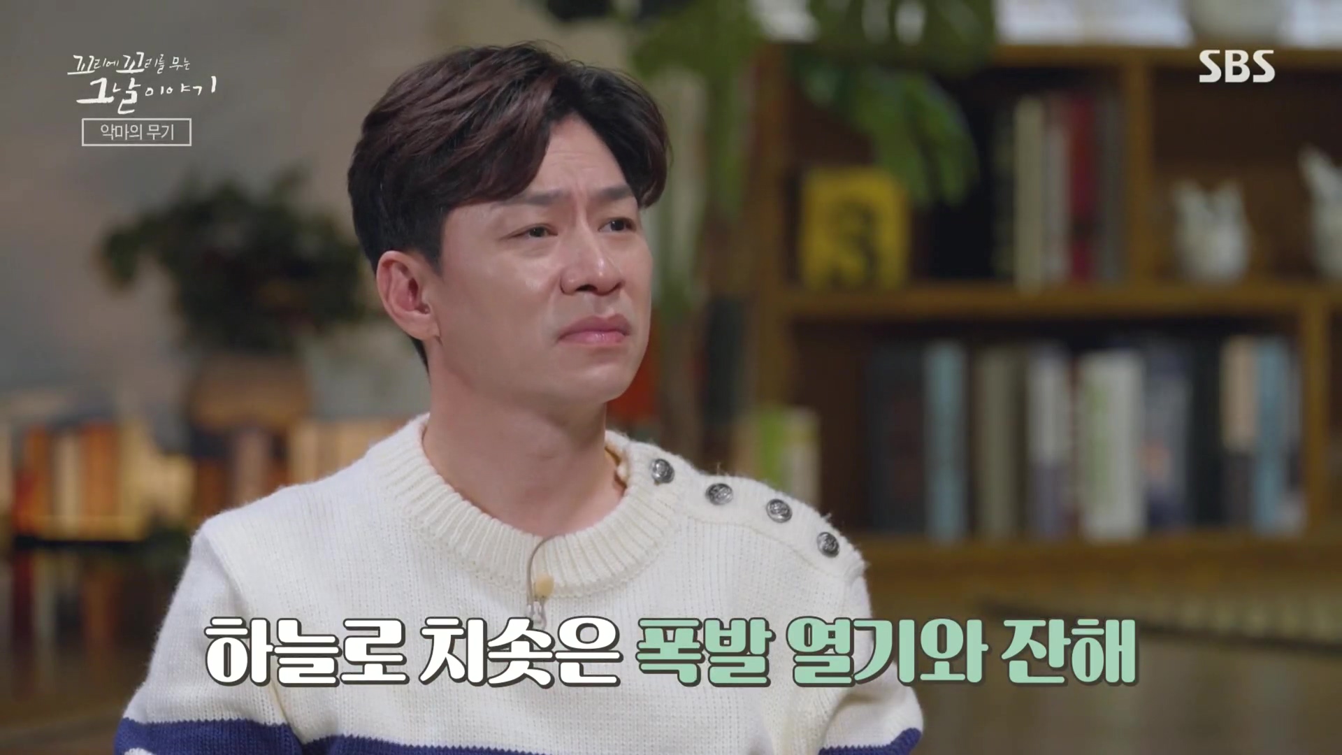 꼬리에꼬리를무는그날이야기.E105.231207p.H264-F1RST.mp4_20231210_174635.150.jpg