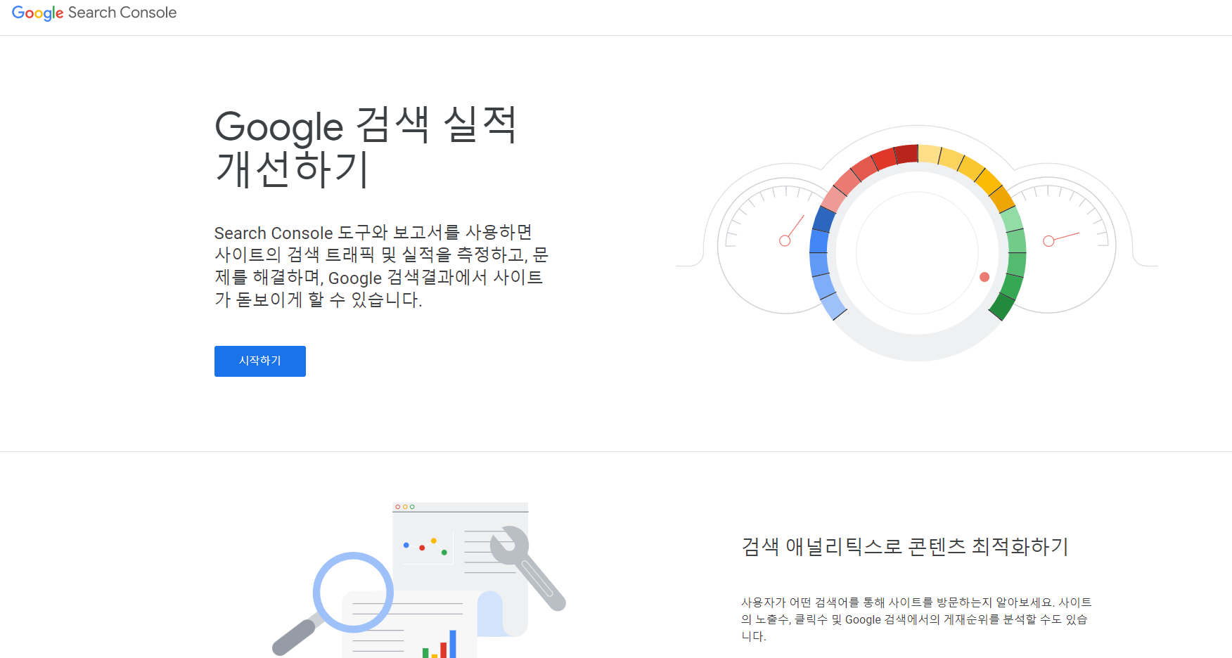  블로그 개설 후 검색 등록해야 할 5곳은?