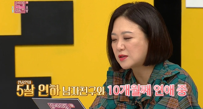  [연애의참견3] 연하 남친에게 집착하는 프로불신러의 폭탄발언