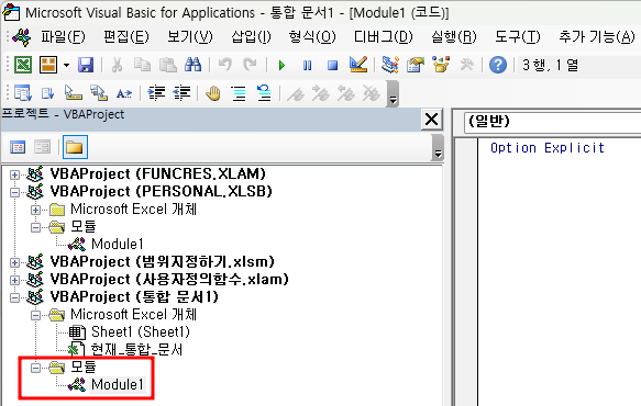 모듈이 삽입된 화면