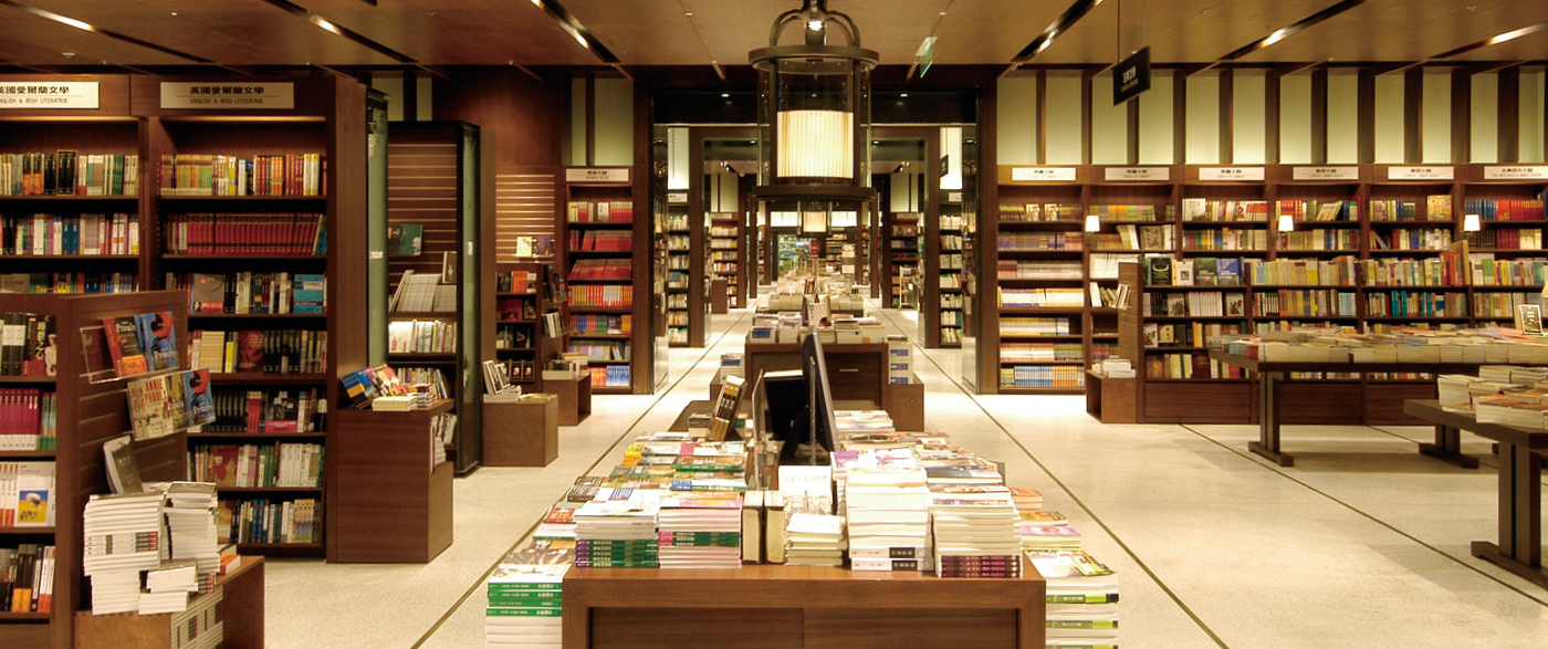에슬리트 서점 (Eslite Bookstore, 대만 타이베이)