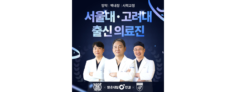 서울 은평구 안과