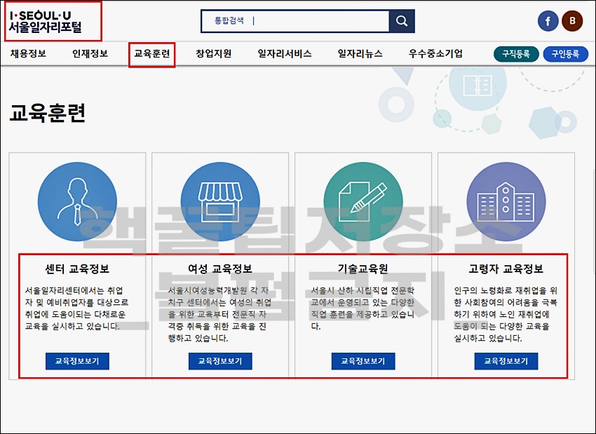 강북구청 일자리 정보 확인방법