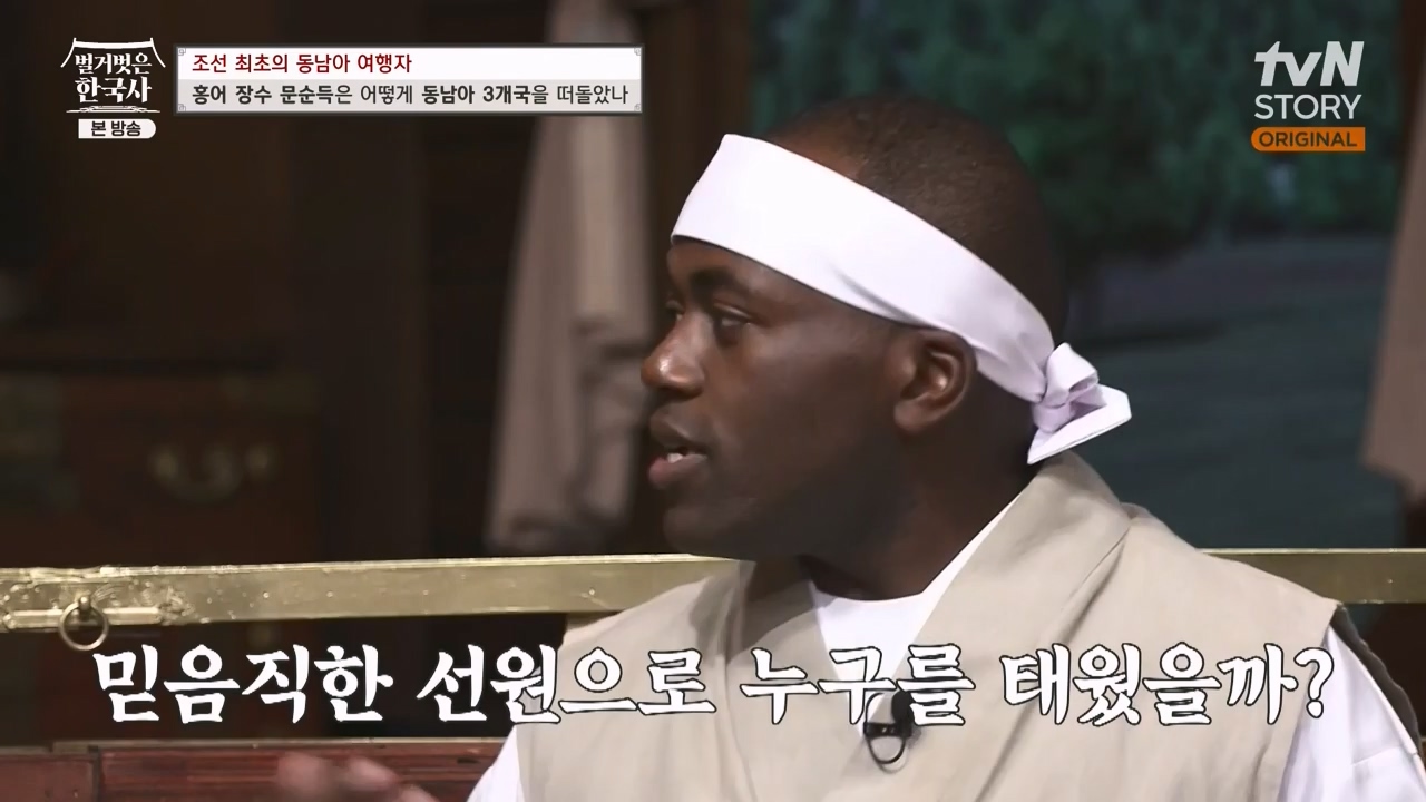 벌거벗은 한국사.E77.231012p-NEXT.mp4_20240515_172032.670.jpg