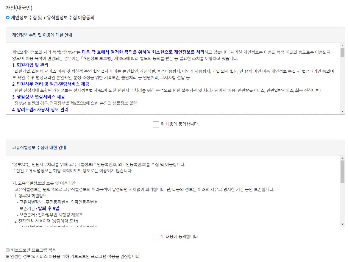 자동차세 완납증명서 인터넷발급