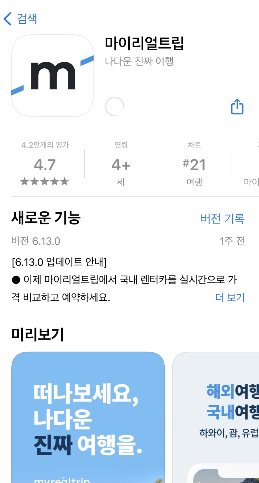 제주항공권 예약제주항공권 특가 9
