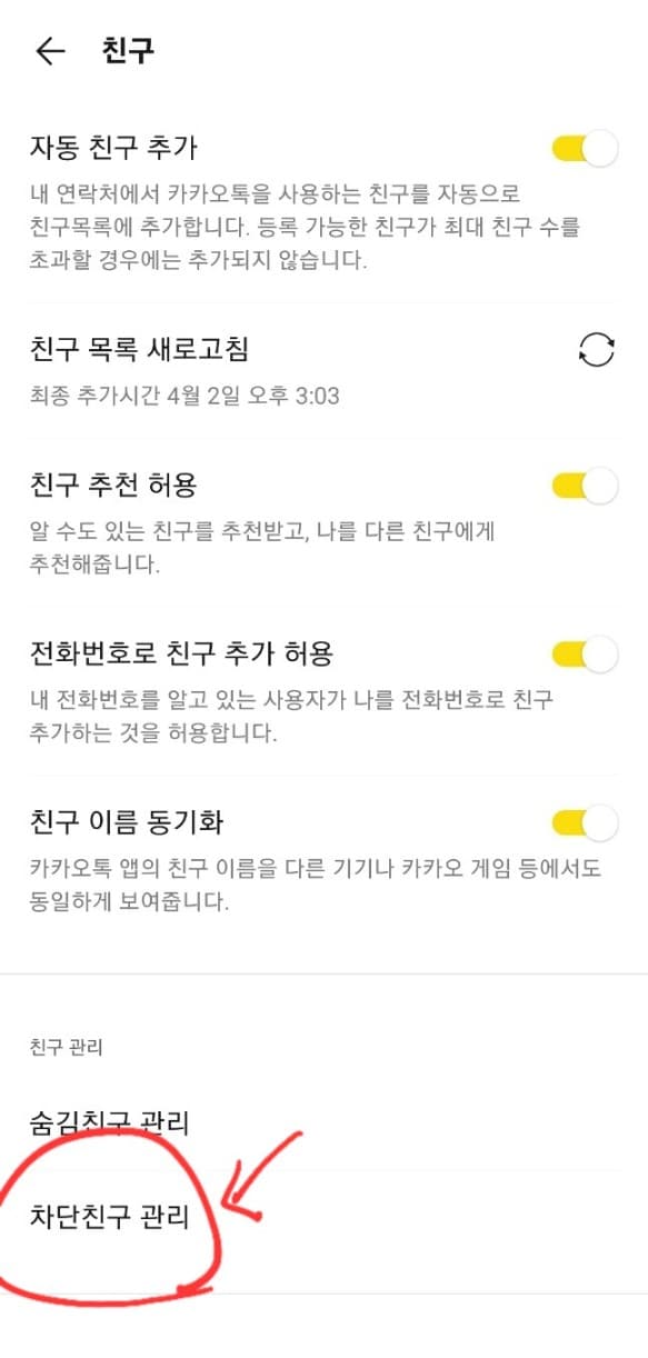 키톡차단방법(7)